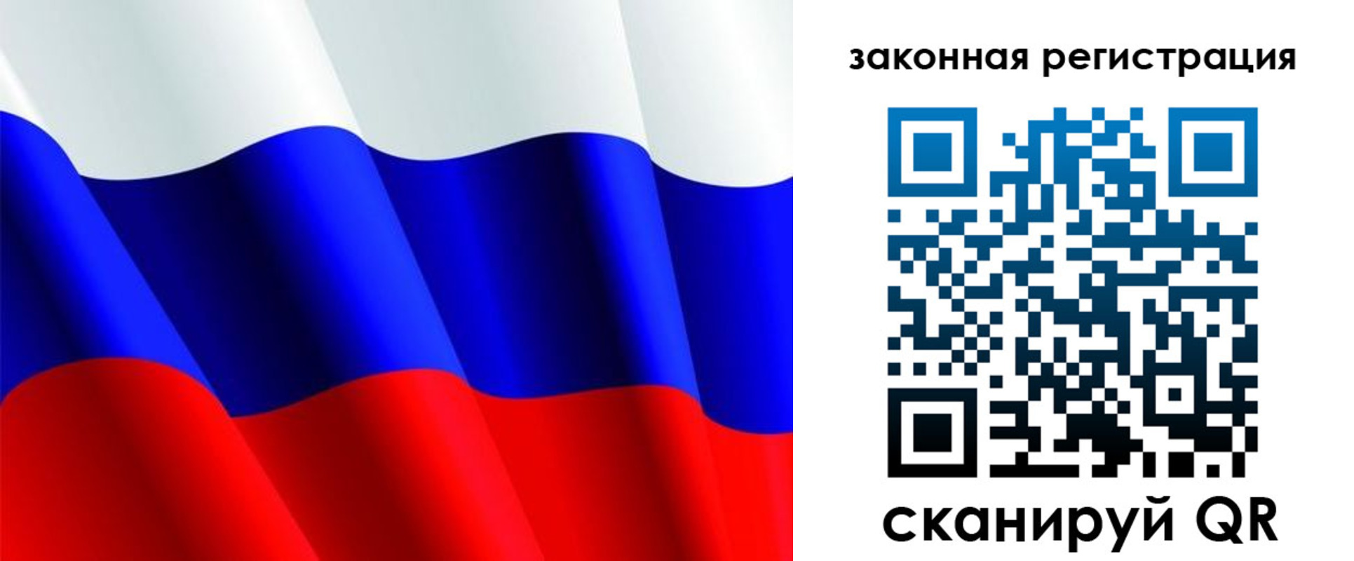 временная регистрация гарантия в Барабинске