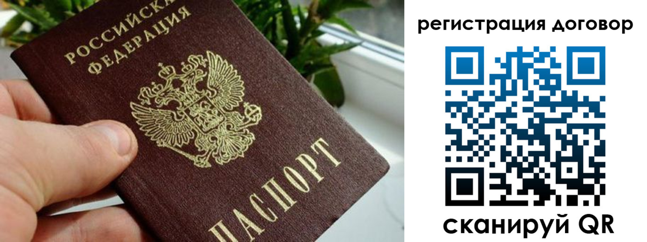 прописка ребенка в Барабинске