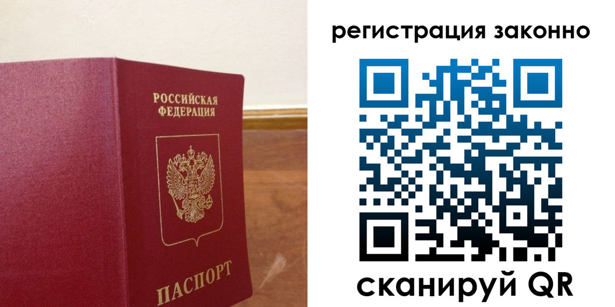 временная регистрация гарантия в Барабинске