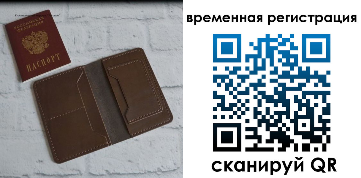 прописка гарантия в Барабинске