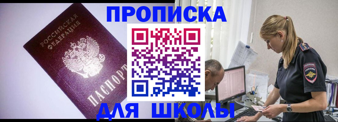 временная регистрация недорого в Барабинске