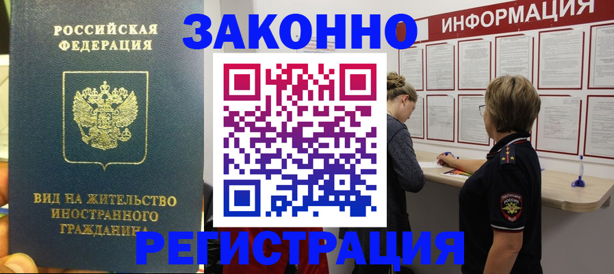 найти адрес прописки в Барабинске