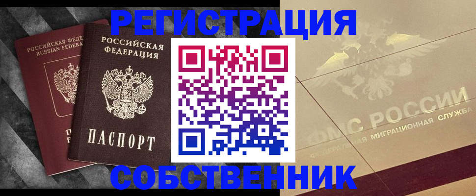 временная регистрация госуслуги в Барабинске