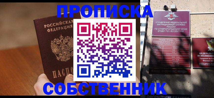 регистрация для дет. сада в Барабинске