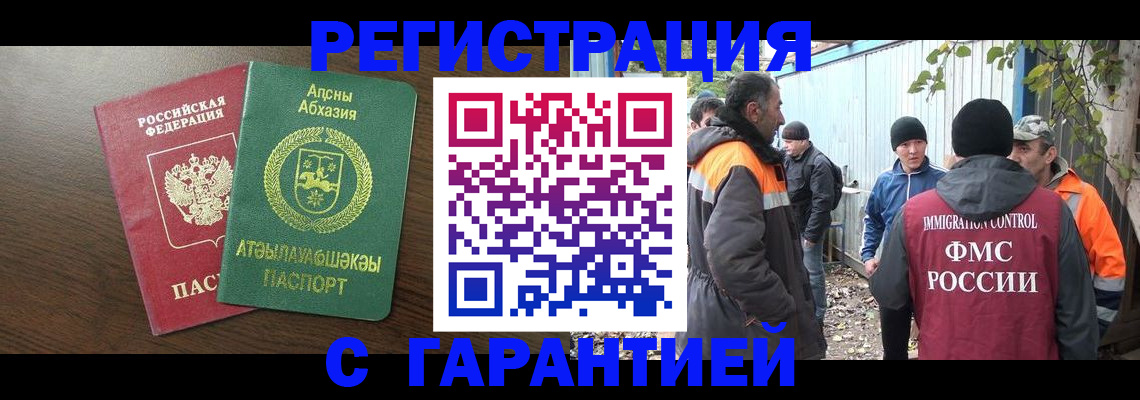 пропишу в квартире в Барабинске