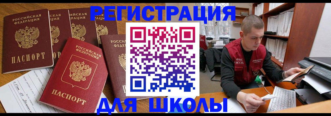 временная регистрация госуслуги в Барабинске